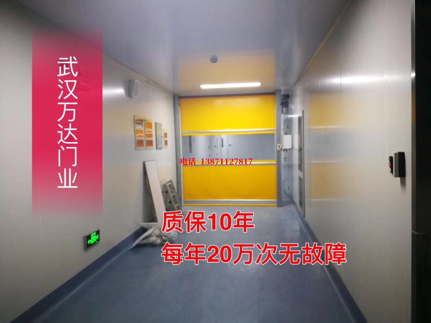 锦屏洁净室自动快开门【PVC】