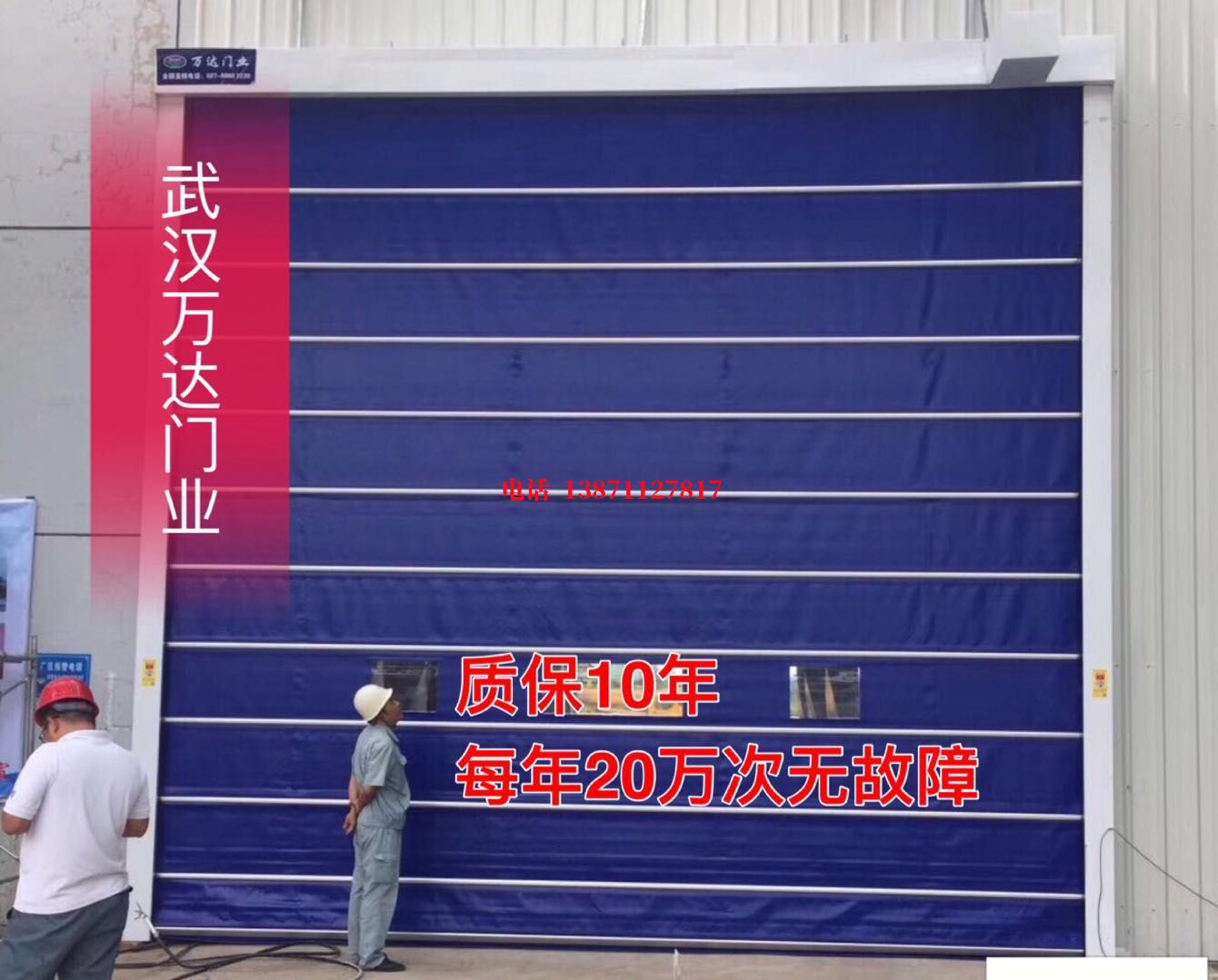 锦屏厂房防尘门【背带式堆积门】